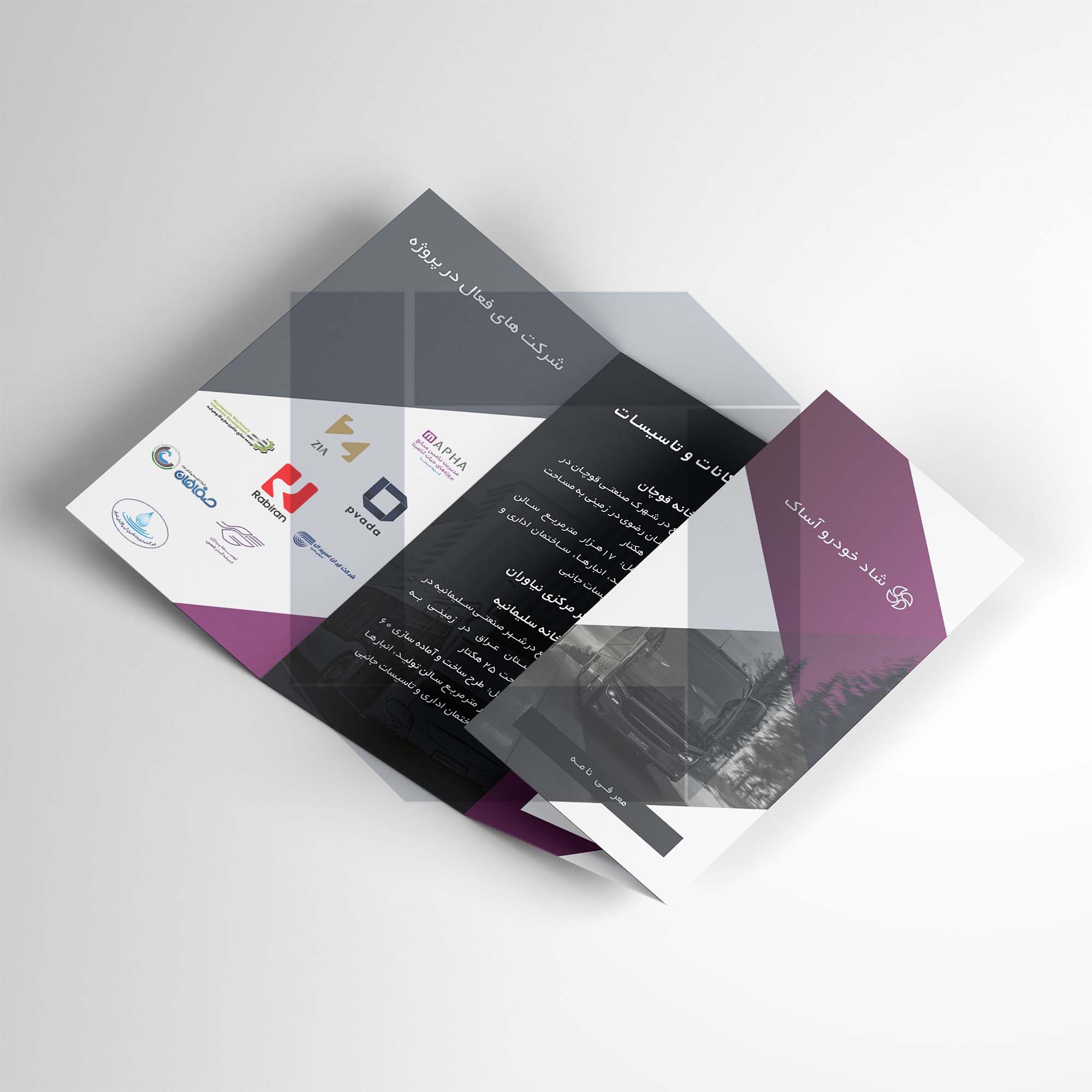 a2-shadkhordro-brochure